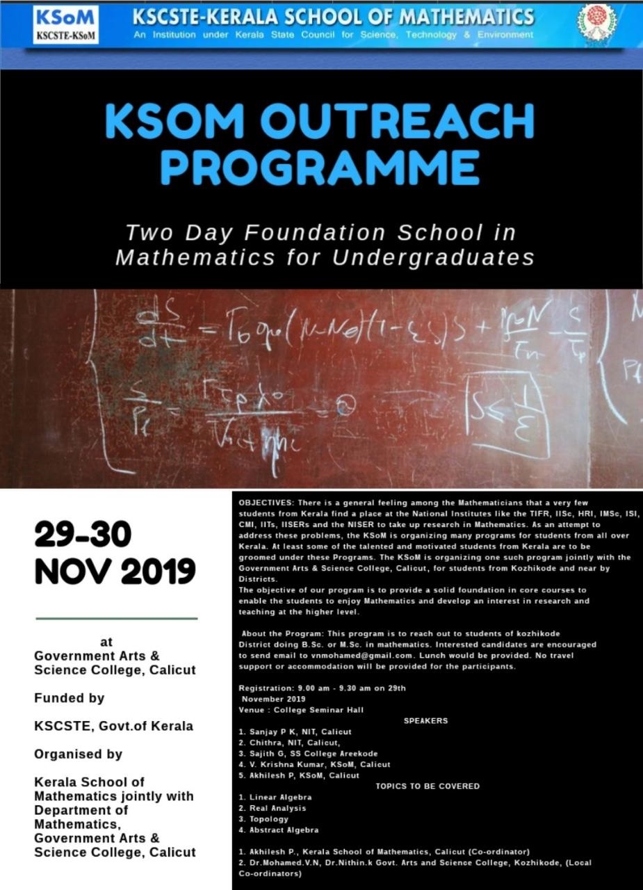 Kerala school of Mathematics foundation